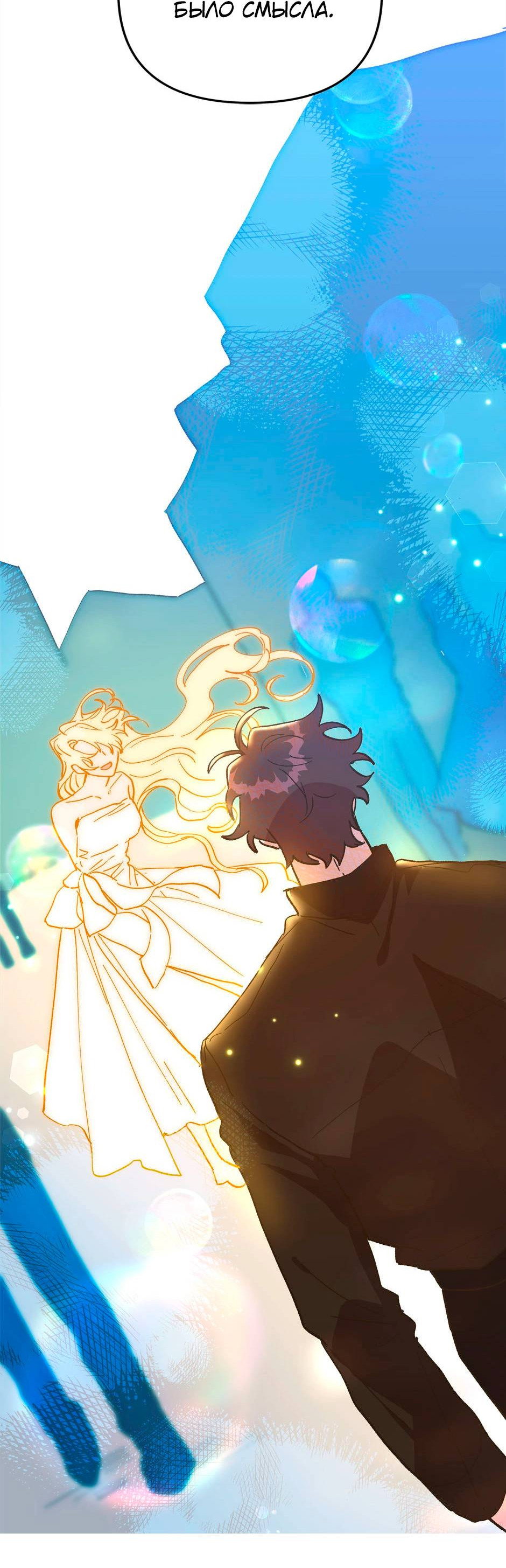 Манга Принцесса прикидывается сумасшедшей - Глава 114 Страница 17