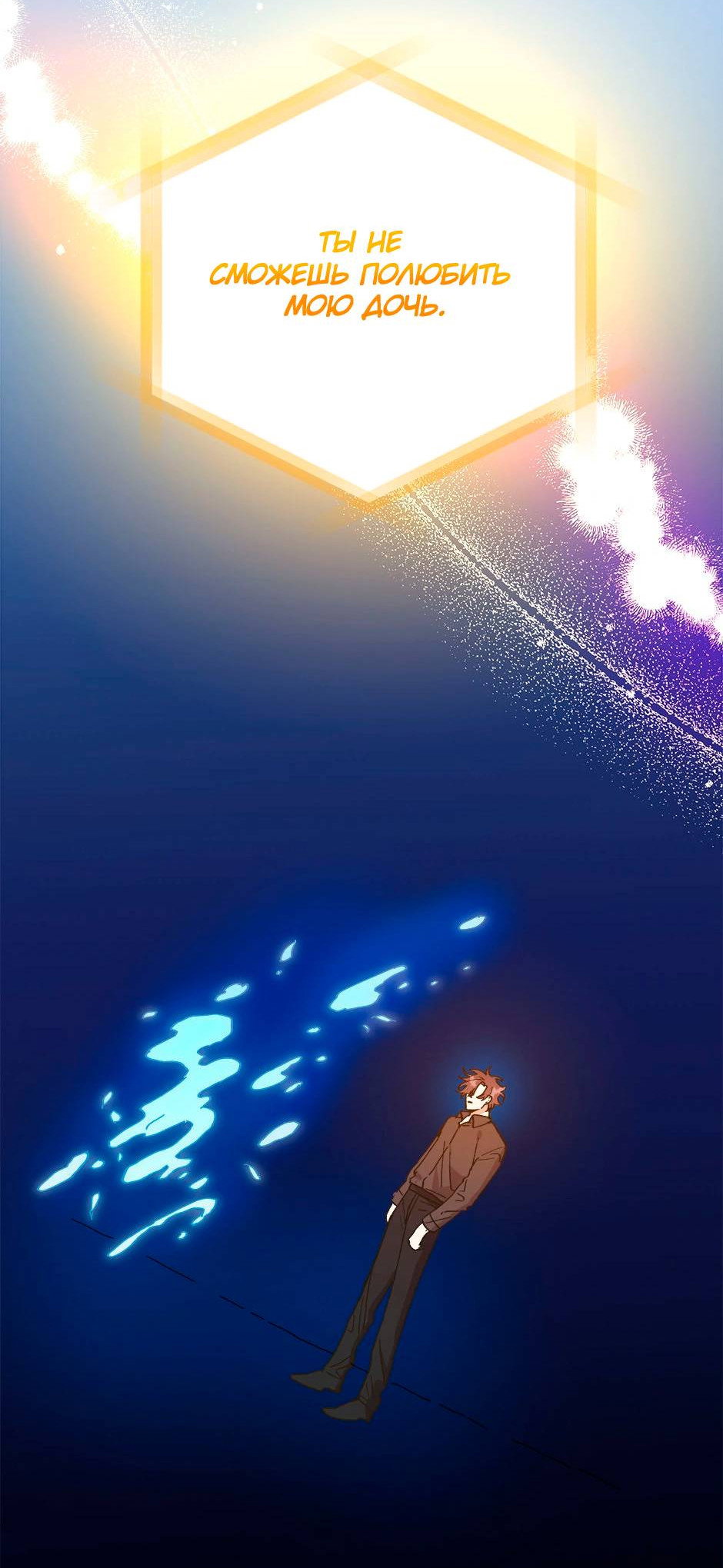 Манга Принцесса прикидывается сумасшедшей - Глава 114 Страница 20