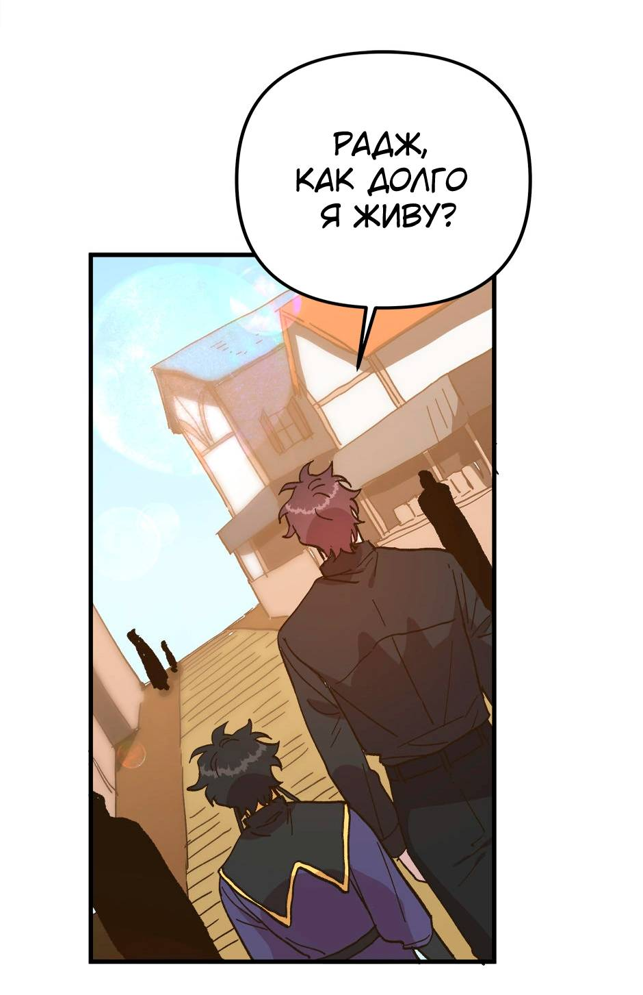 Манга Принцесса прикидывается сумасшедшей - Глава 114 Страница 14