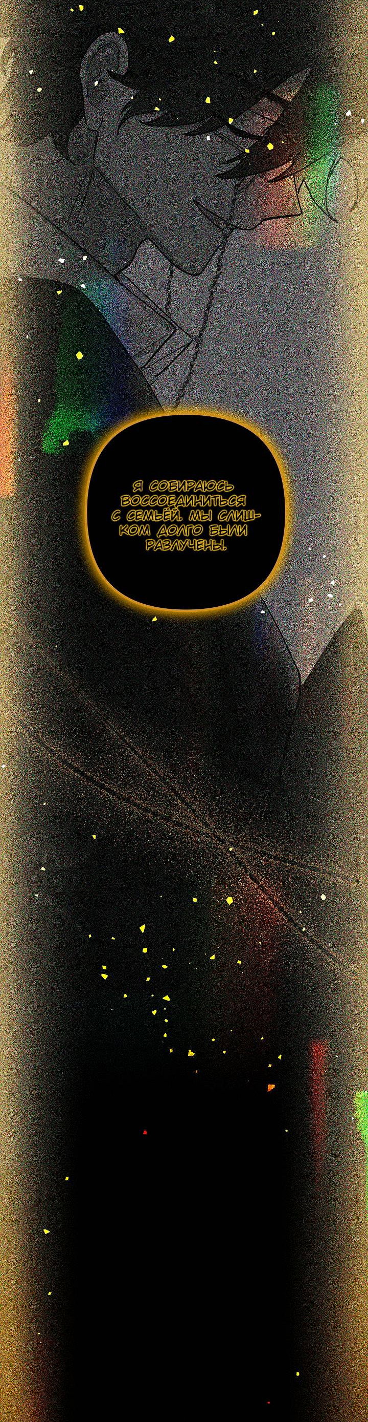 Манга Принцесса прикидывается сумасшедшей - Глава 118 Страница 20