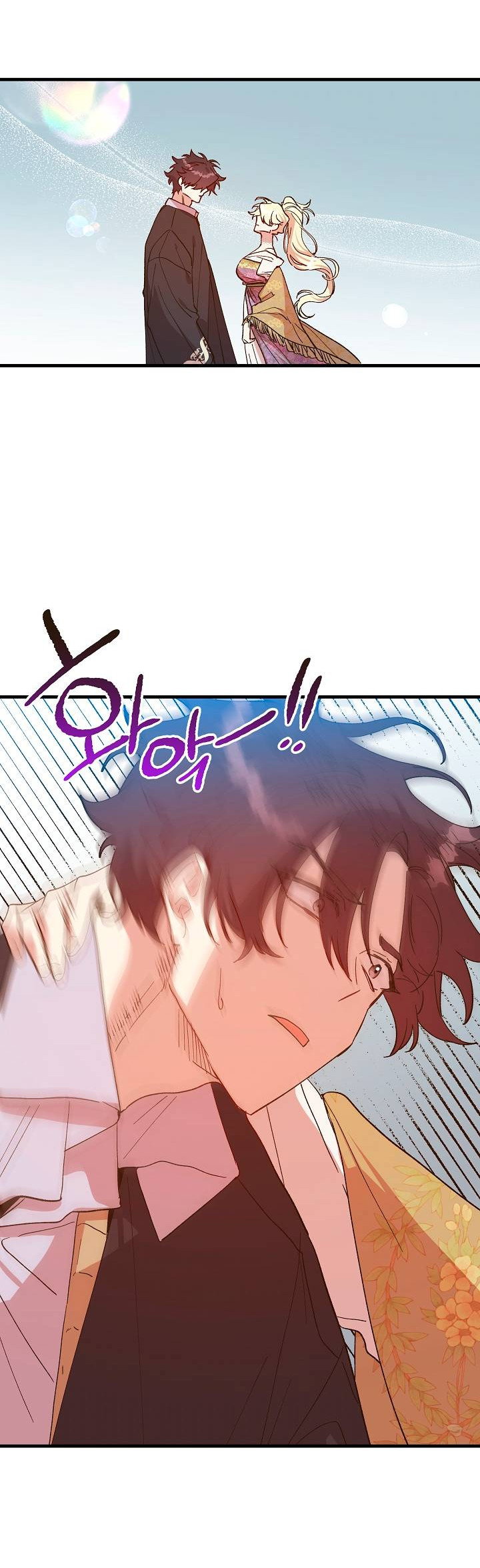 Манга Принцесса прикидывается сумасшедшей - Глава 118 Страница 33