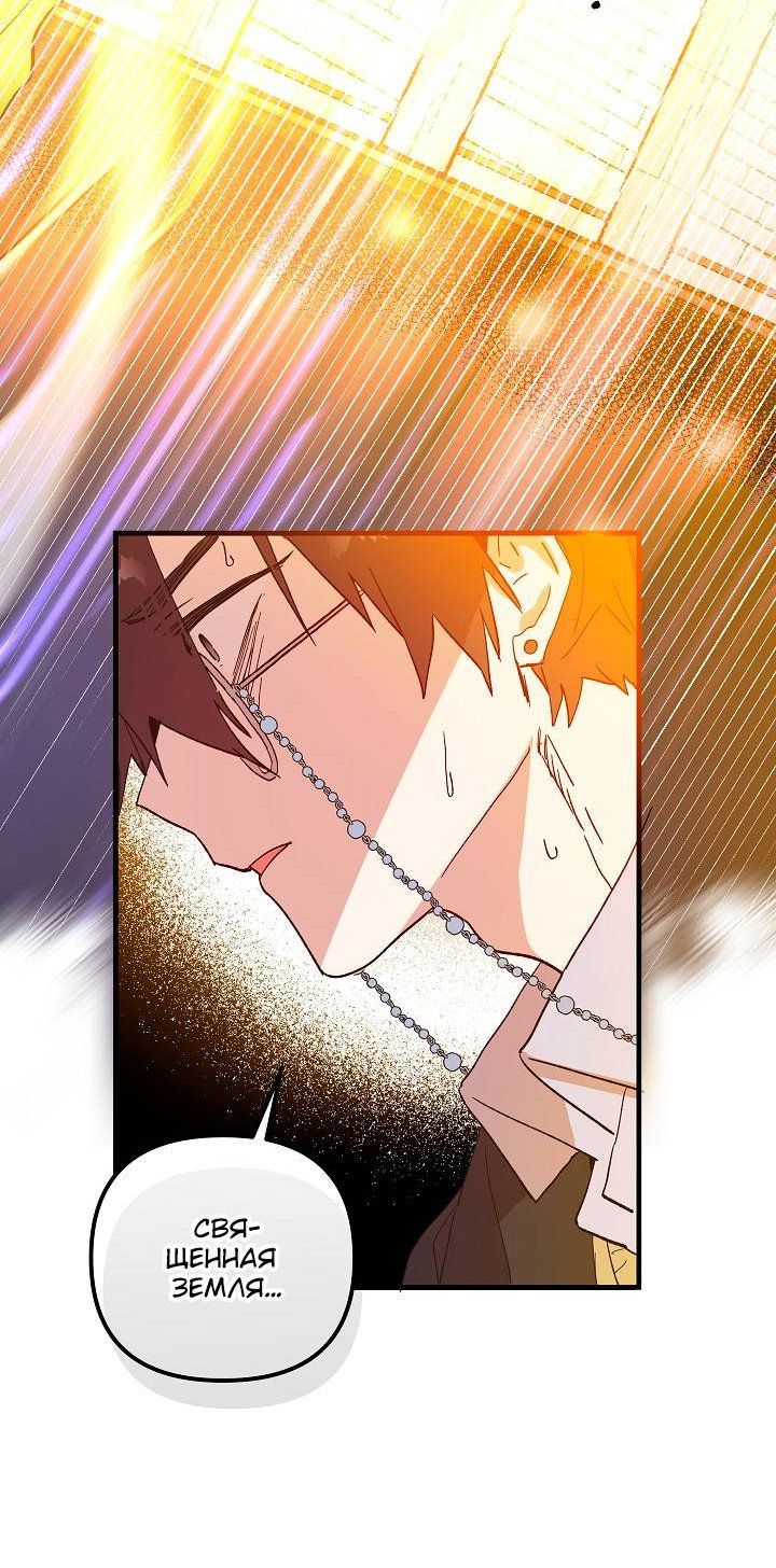 Манга Принцесса прикидывается сумасшедшей - Глава 118 Страница 6