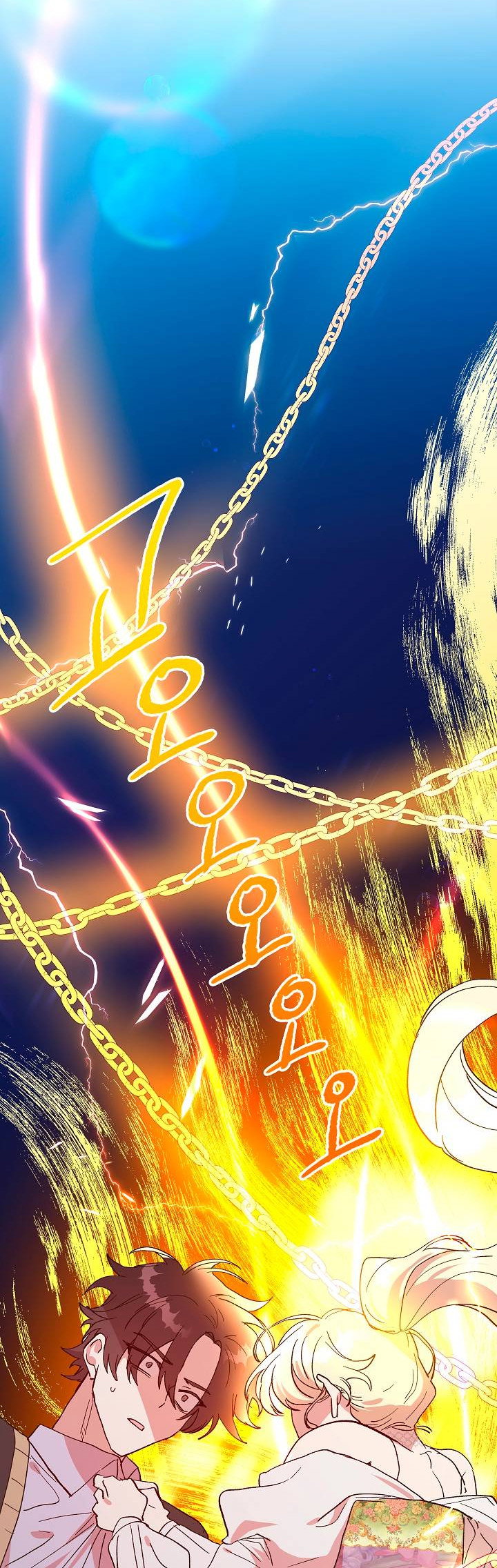 Манга Принцесса прикидывается сумасшедшей - Глава 118 Страница 47