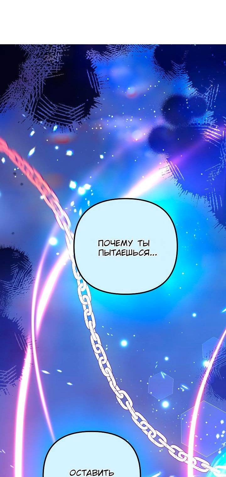 Манга Принцесса прикидывается сумасшедшей - Глава 118 Страница 38