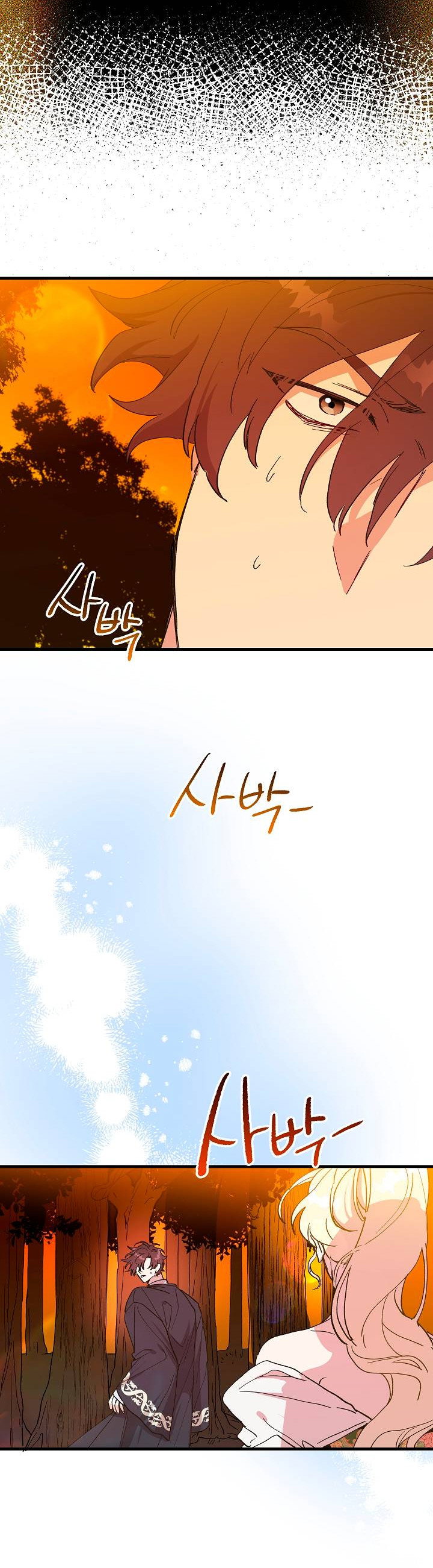 Манга Принцесса прикидывается сумасшедшей - Глава 118 Страница 21