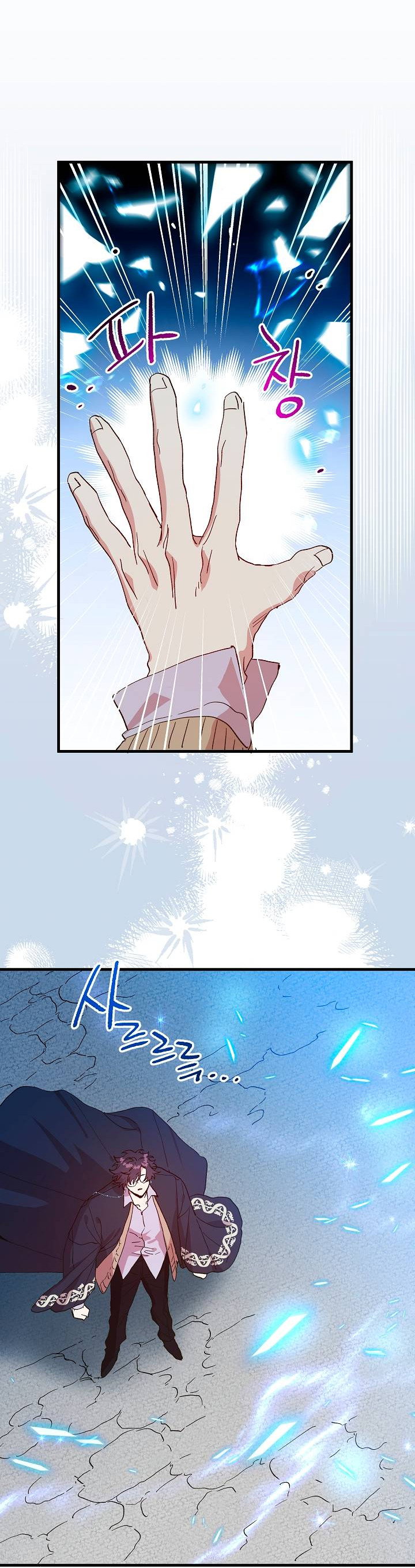 Манга Принцесса прикидывается сумасшедшей - Глава 118 Страница 8