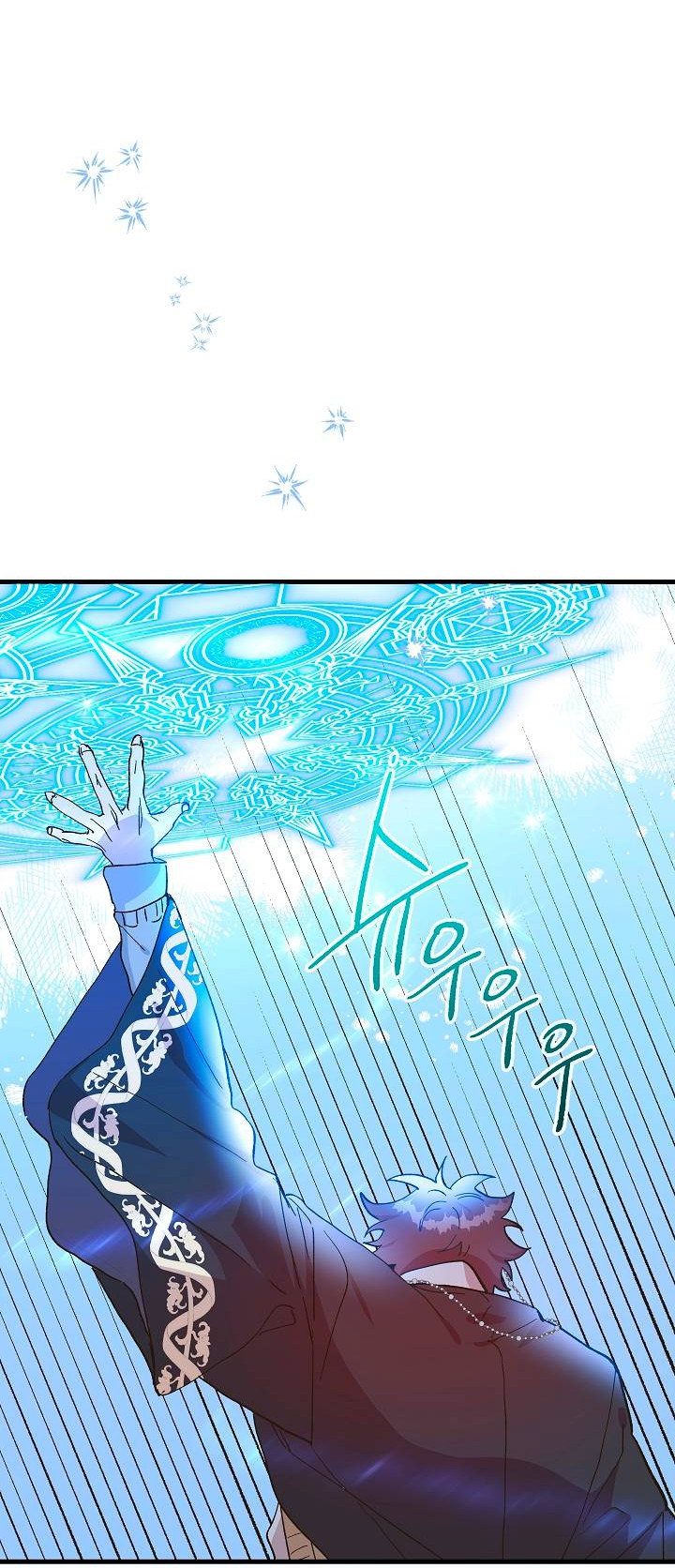 Манга Принцесса прикидывается сумасшедшей - Глава 118 Страница 7