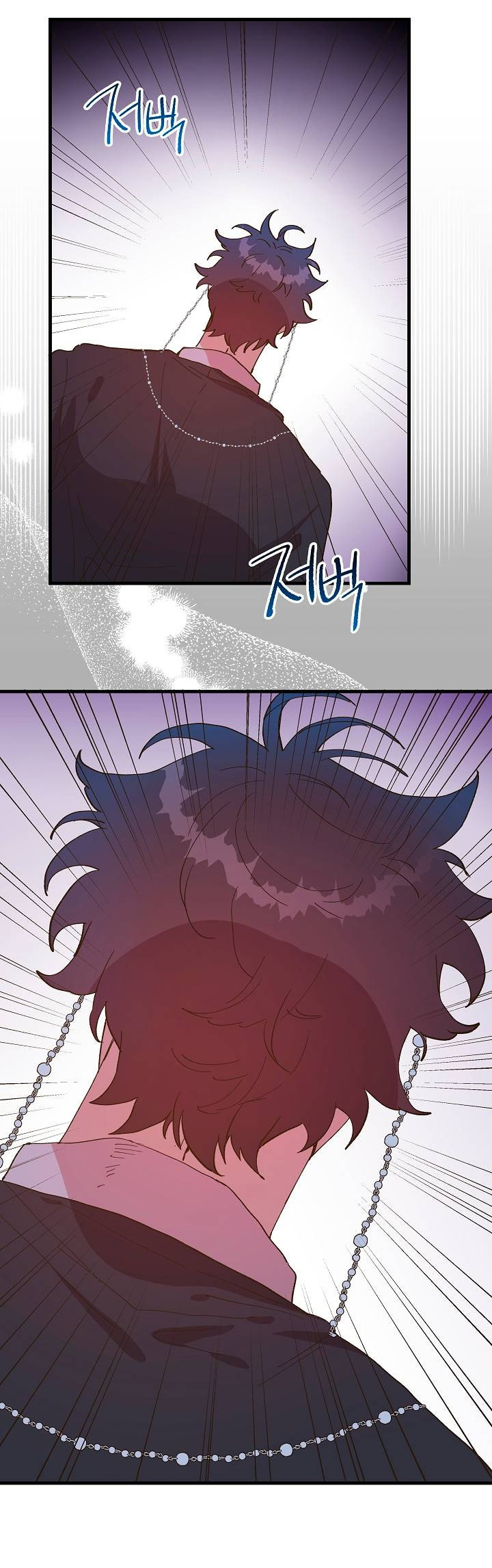 Манга Принцесса прикидывается сумасшедшей - Глава 118 Страница 4