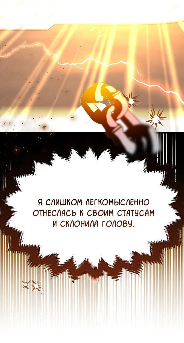 Манга Принцесса прикидывается сумасшедшей - Глава 80 Страница 14