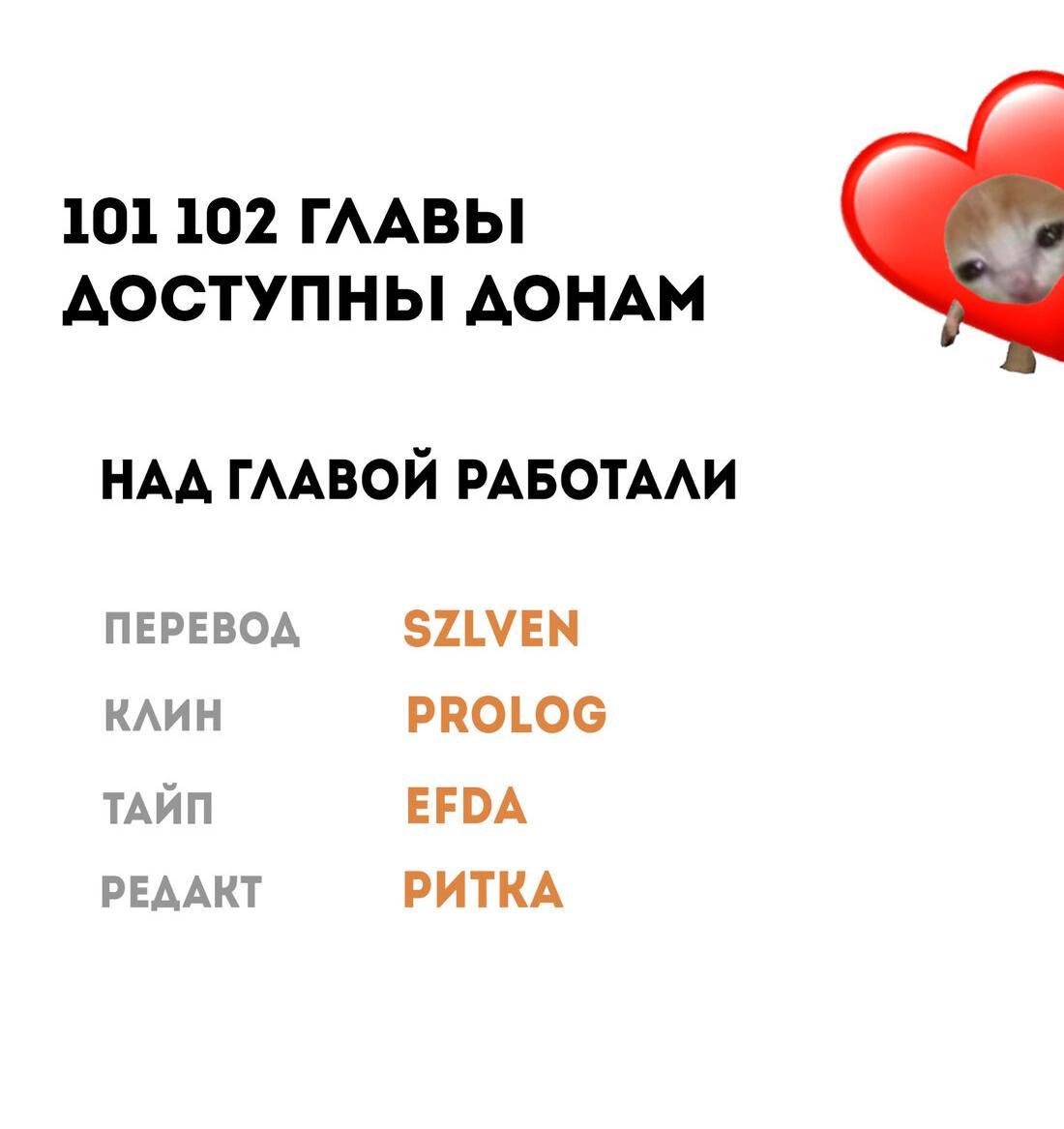 Манга Принцесса прикидывается сумасшедшей - Глава 100 Страница 130