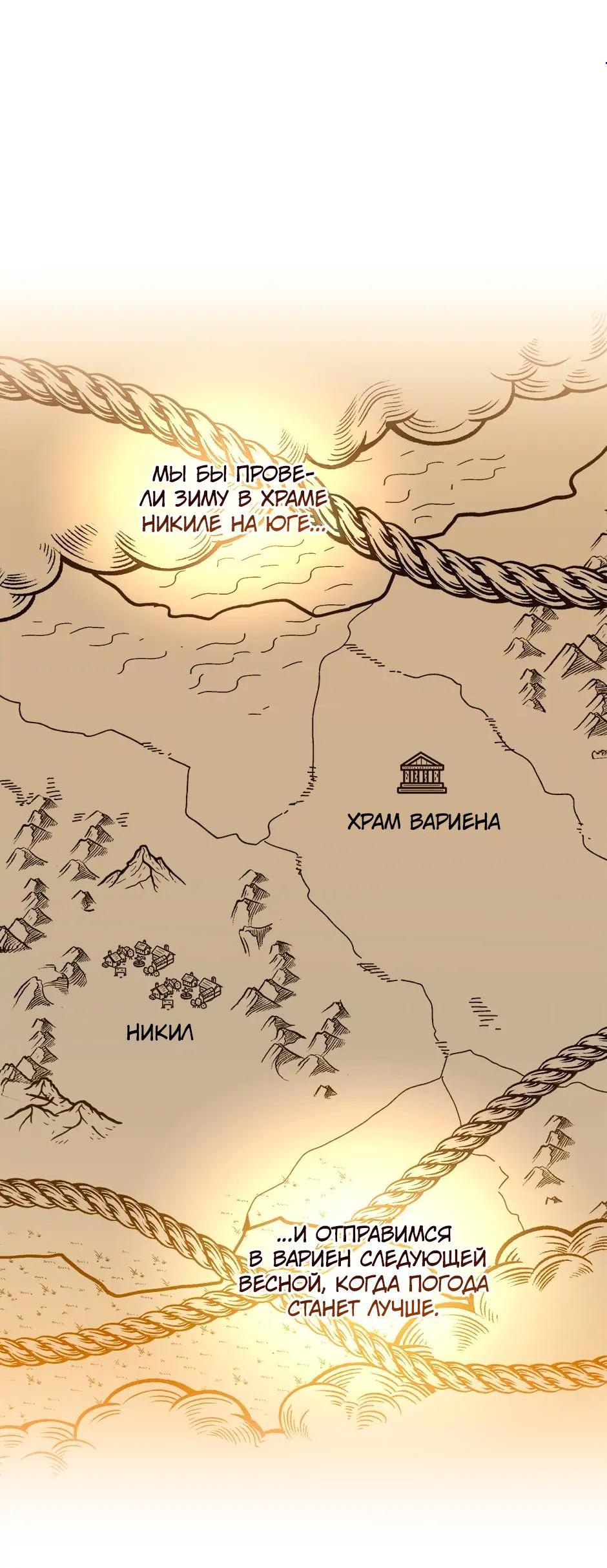 Манга Принцесса прикидывается сумасшедшей - Глава 105 Страница 7