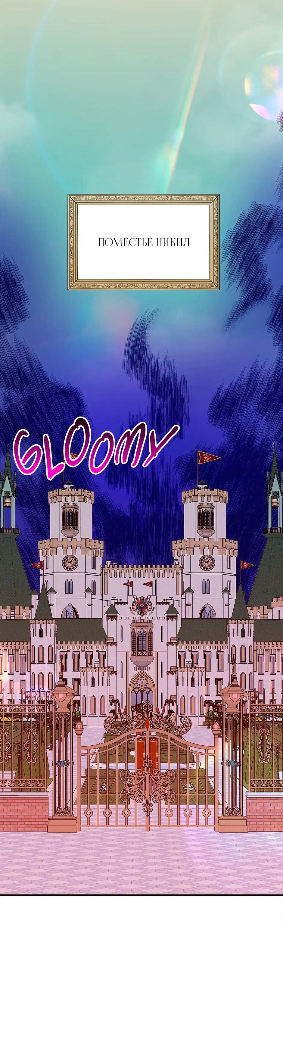 Манга Принцесса прикидывается сумасшедшей - Глава 105 Страница 38