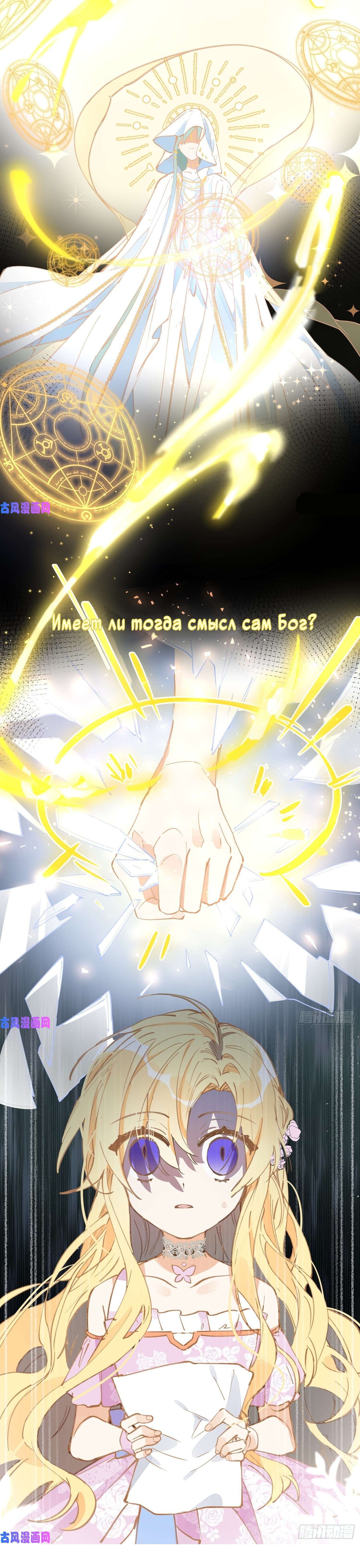 Манга Cтранное любовное чувство - Глава 22 Страница 4