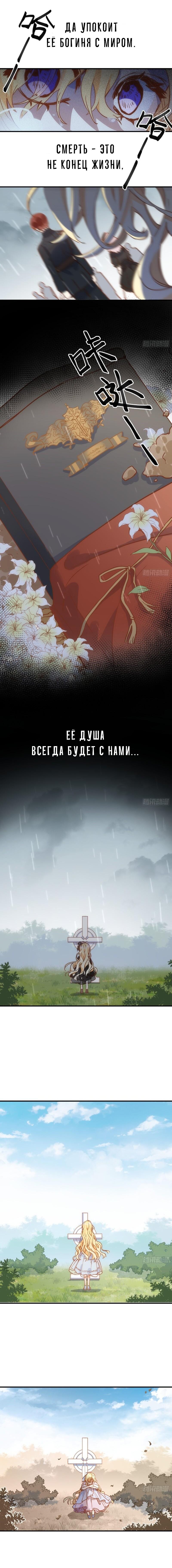 Манга Cтранное любовное чувство - Глава 47 Страница 4