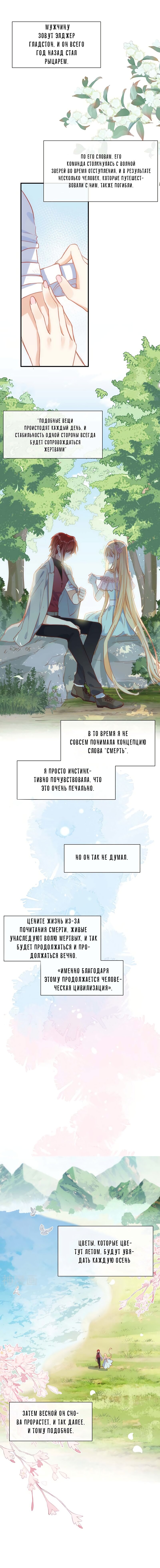 Манга Cтранное любовное чувство - Глава 59 Страница 2