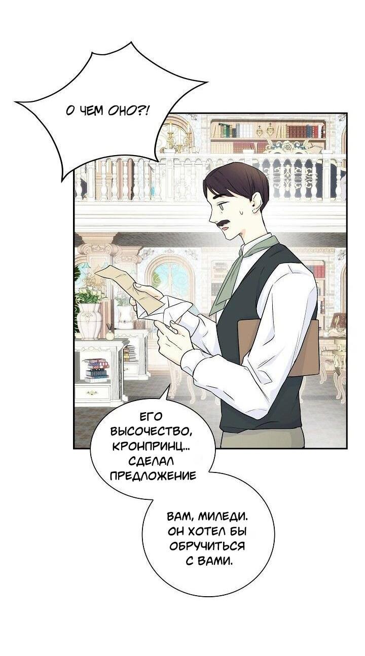 Манга Ради Стеллы - Глава 35 Страница 34