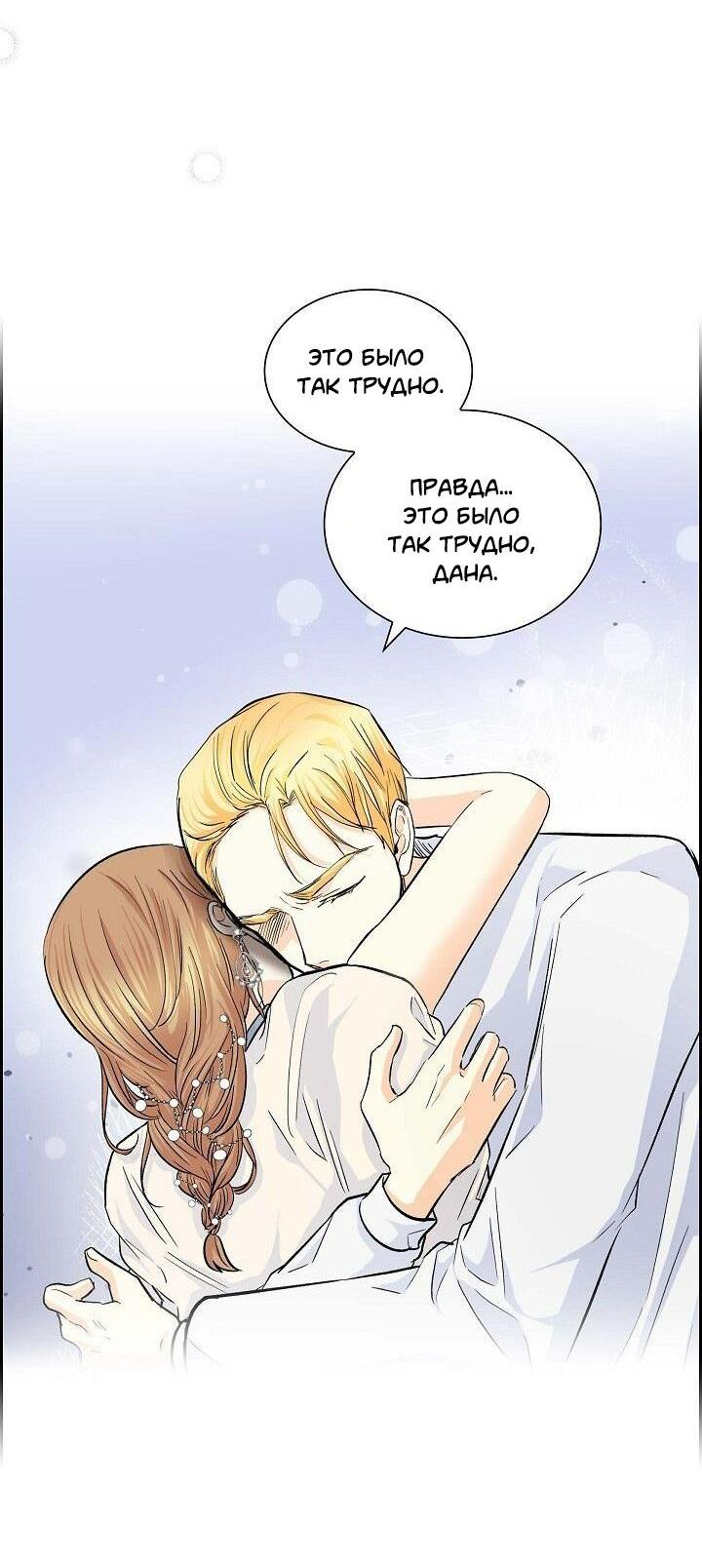 Манга Ради Стеллы - Глава 34 Страница 17