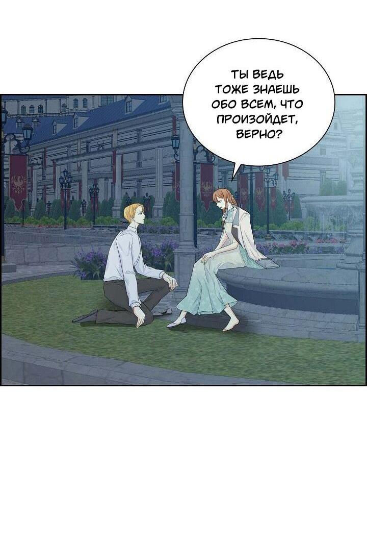 Манга Ради Стеллы - Глава 34 Страница 3
