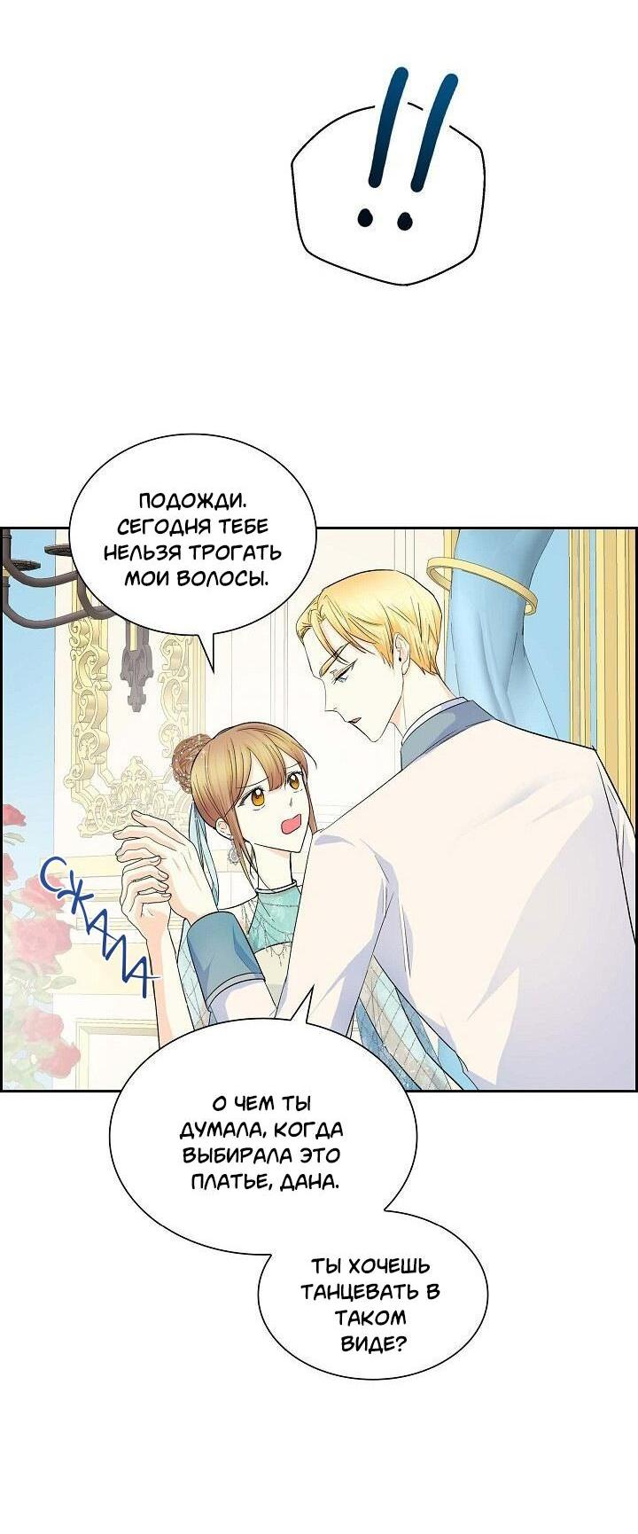 Манга Ради Стеллы - Глава 33 Страница 34