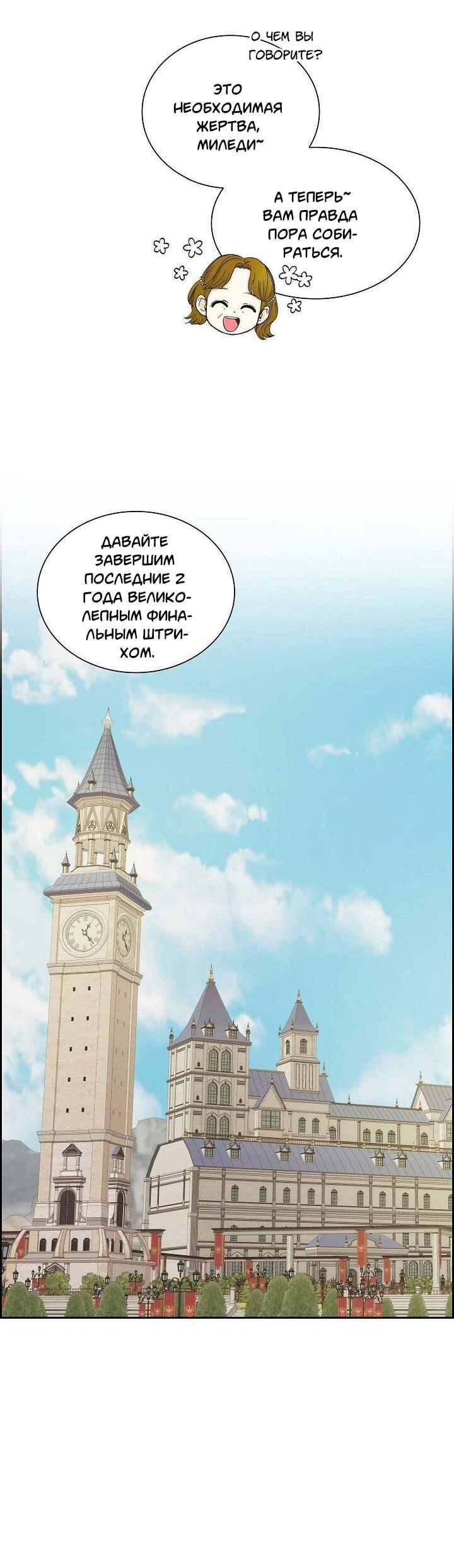 Манга Ради Стеллы - Глава 32 Страница 40