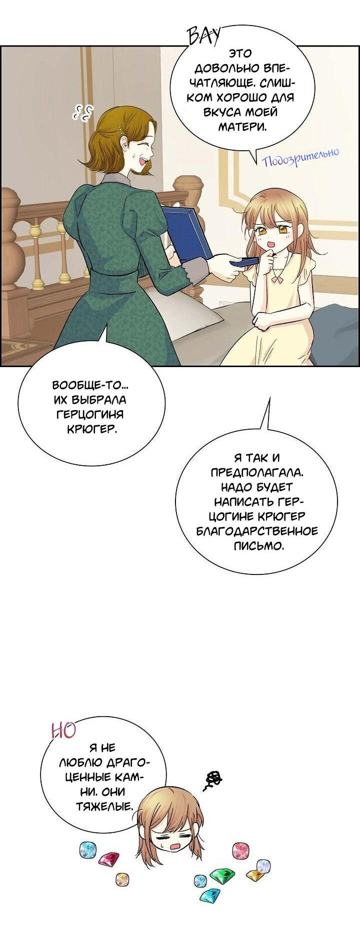 Манга Ради Стеллы - Глава 32 Страница 39