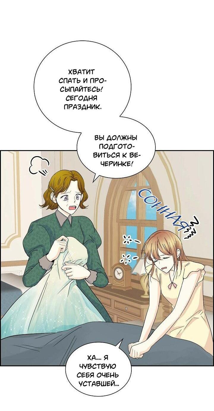 Манга Ради Стеллы - Глава 32 Страница 37