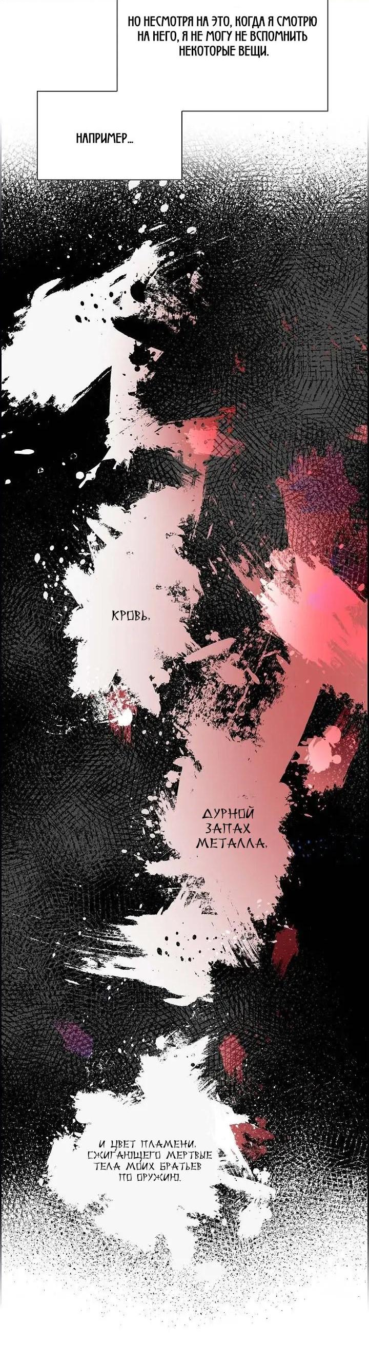 Манга Ради Стеллы - Глава 30 Страница 22