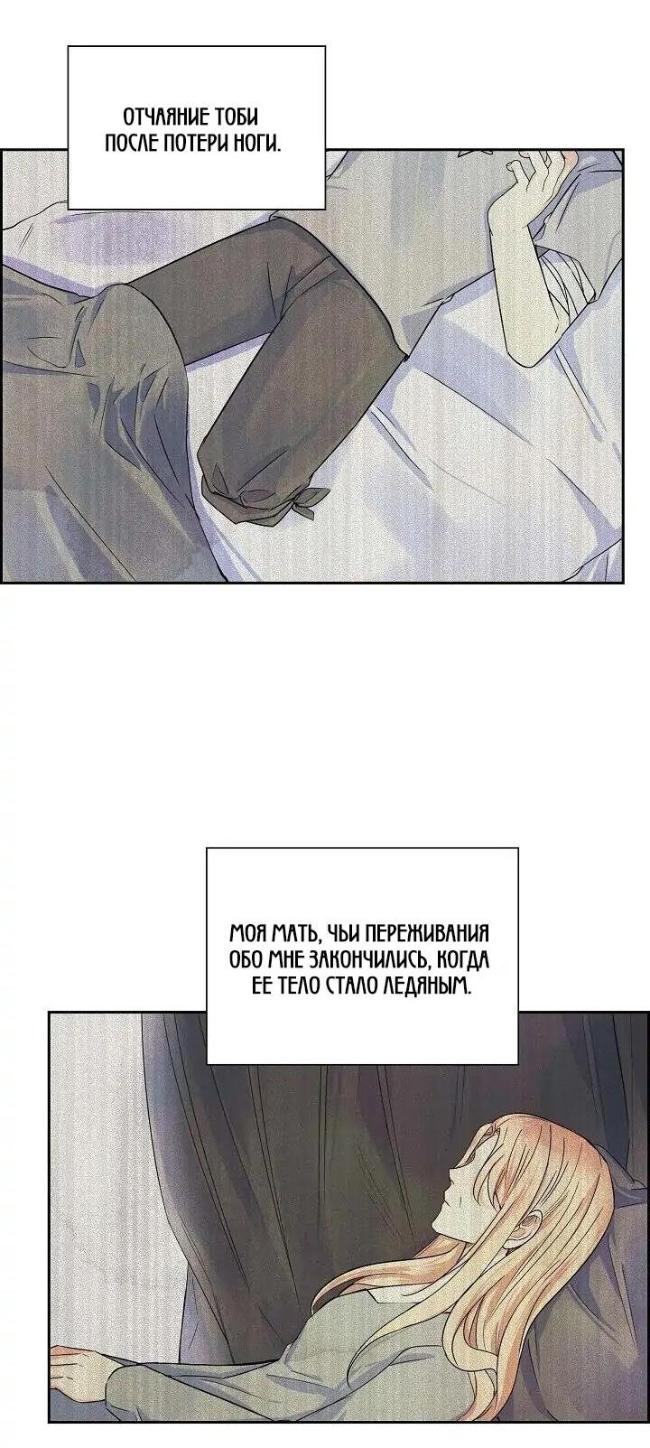 Манга Ради Стеллы - Глава 30 Страница 24