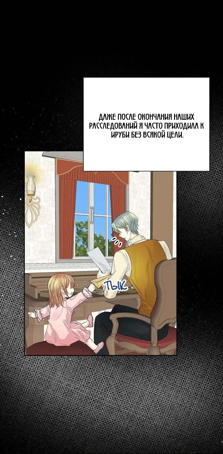Манга Ради Стеллы - Глава 28 Страница 31