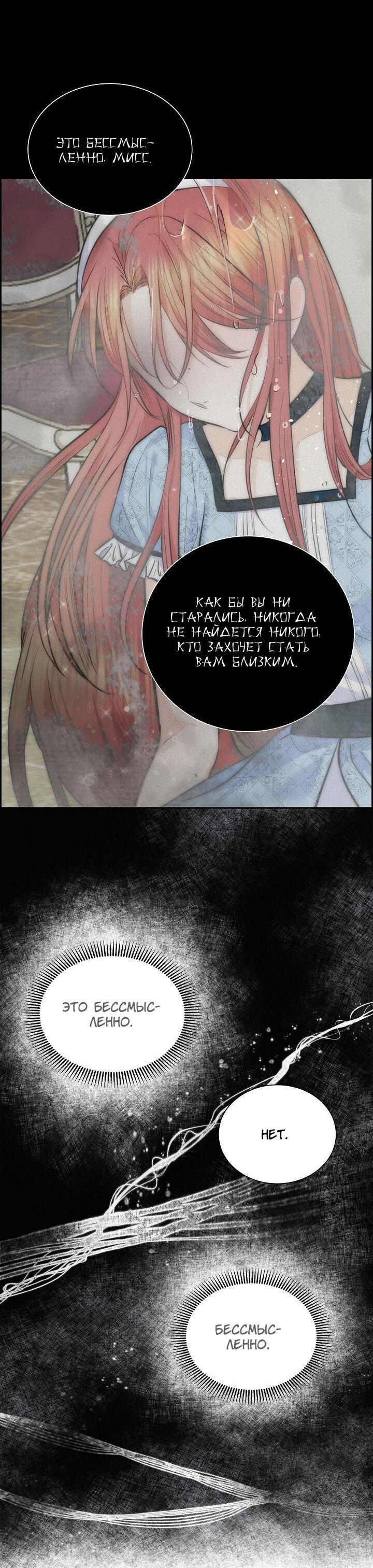 Манга Ради Стеллы - Глава 21 Страница 33