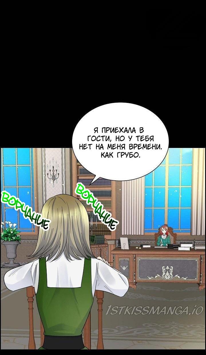 Манга Ради Стеллы - Глава 19 Страница 19