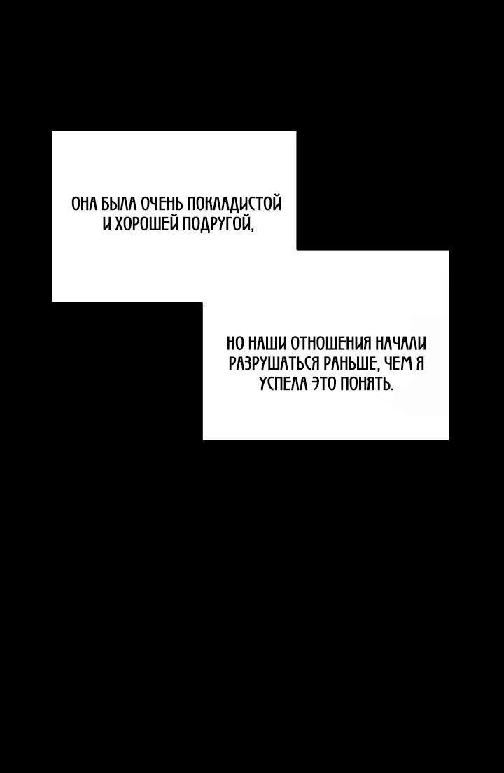 Манга Ради Стеллы - Глава 19 Страница 12