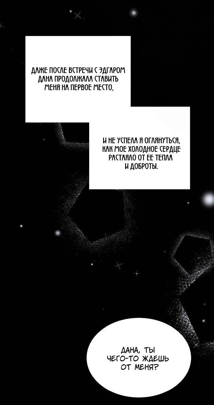 Манга Ради Стеллы - Глава 19 Страница 50