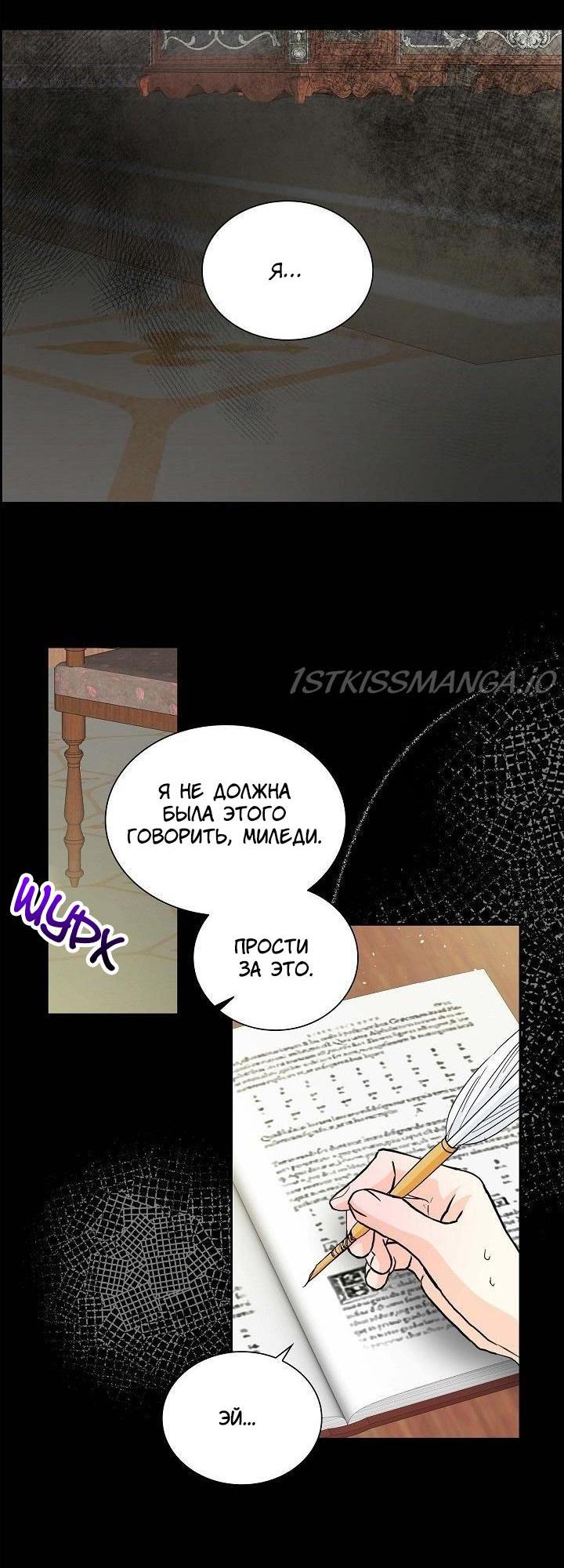 Манга Ради Стеллы - Глава 19 Страница 23