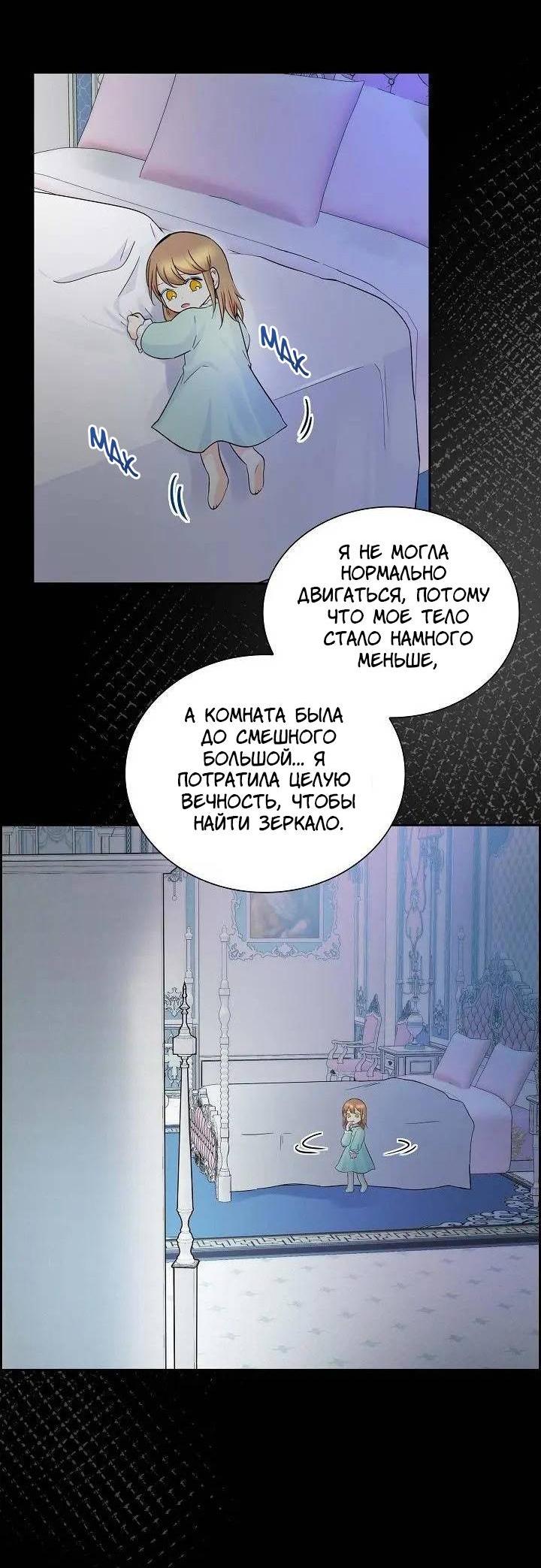 Манга Ради Стеллы - Глава 15 Страница 11