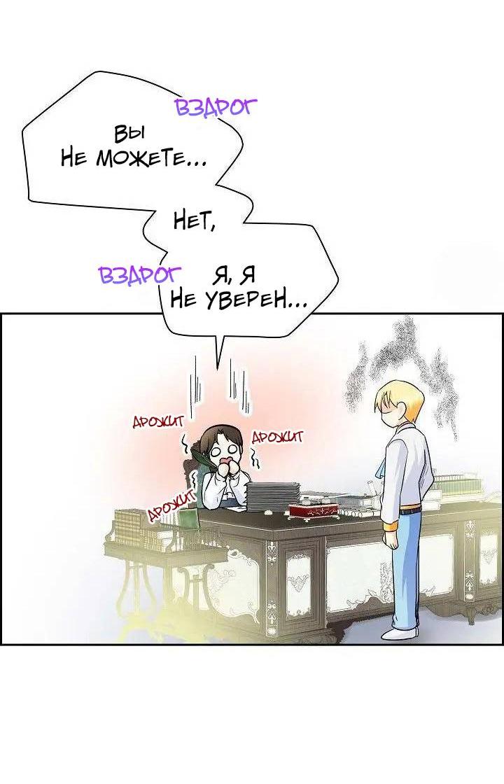 Манга Ради Стеллы - Глава 15 Страница 36