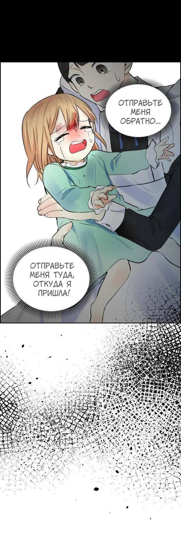 Манга Ради Стеллы - Глава 15 Страница 24