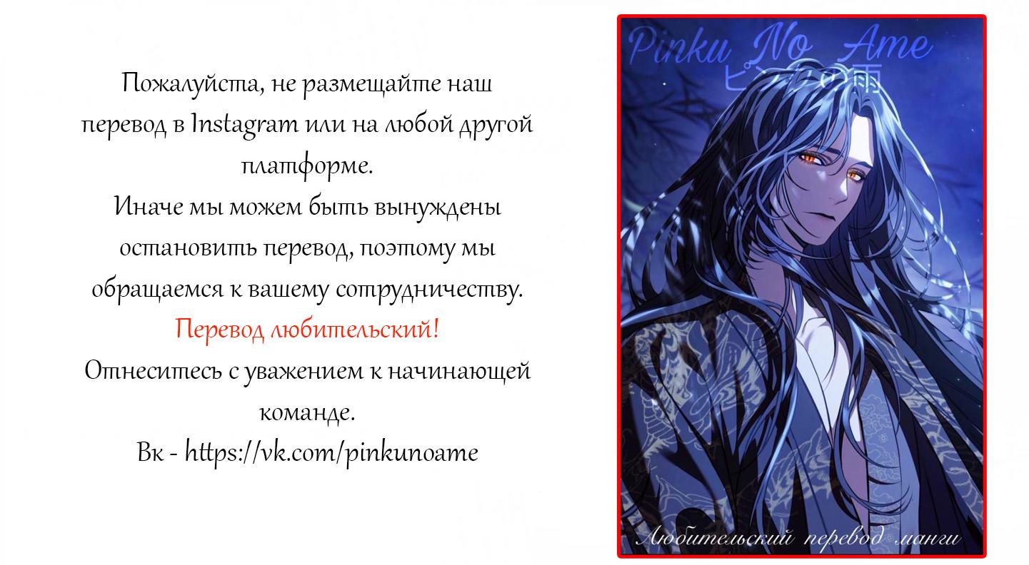 Манга Ради Стеллы - Глава 14 Страница 1