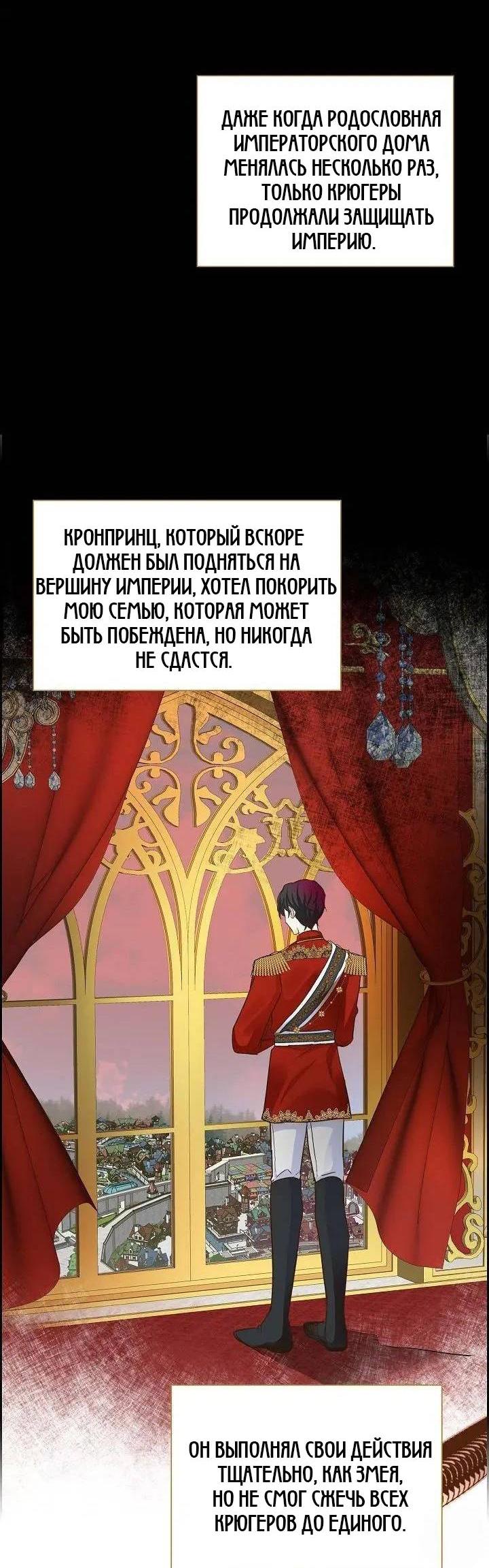 Манга Ради Стеллы - Глава 14 Страница 7