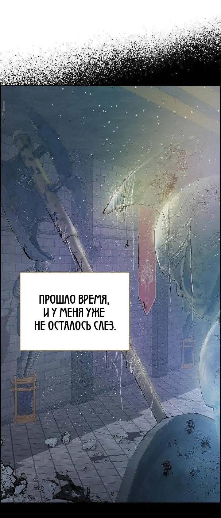 Манга Ради Стеллы - Глава 14 Страница 4