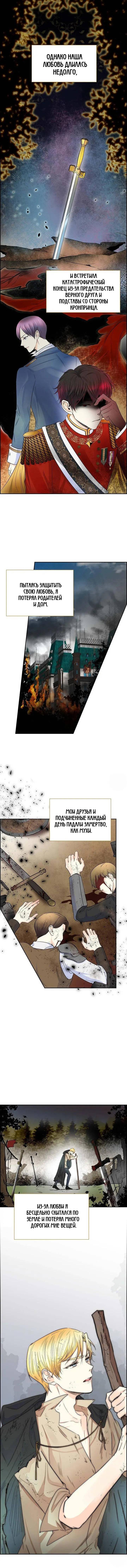 Манга Ради Стеллы - Глава 14 Страница 2
