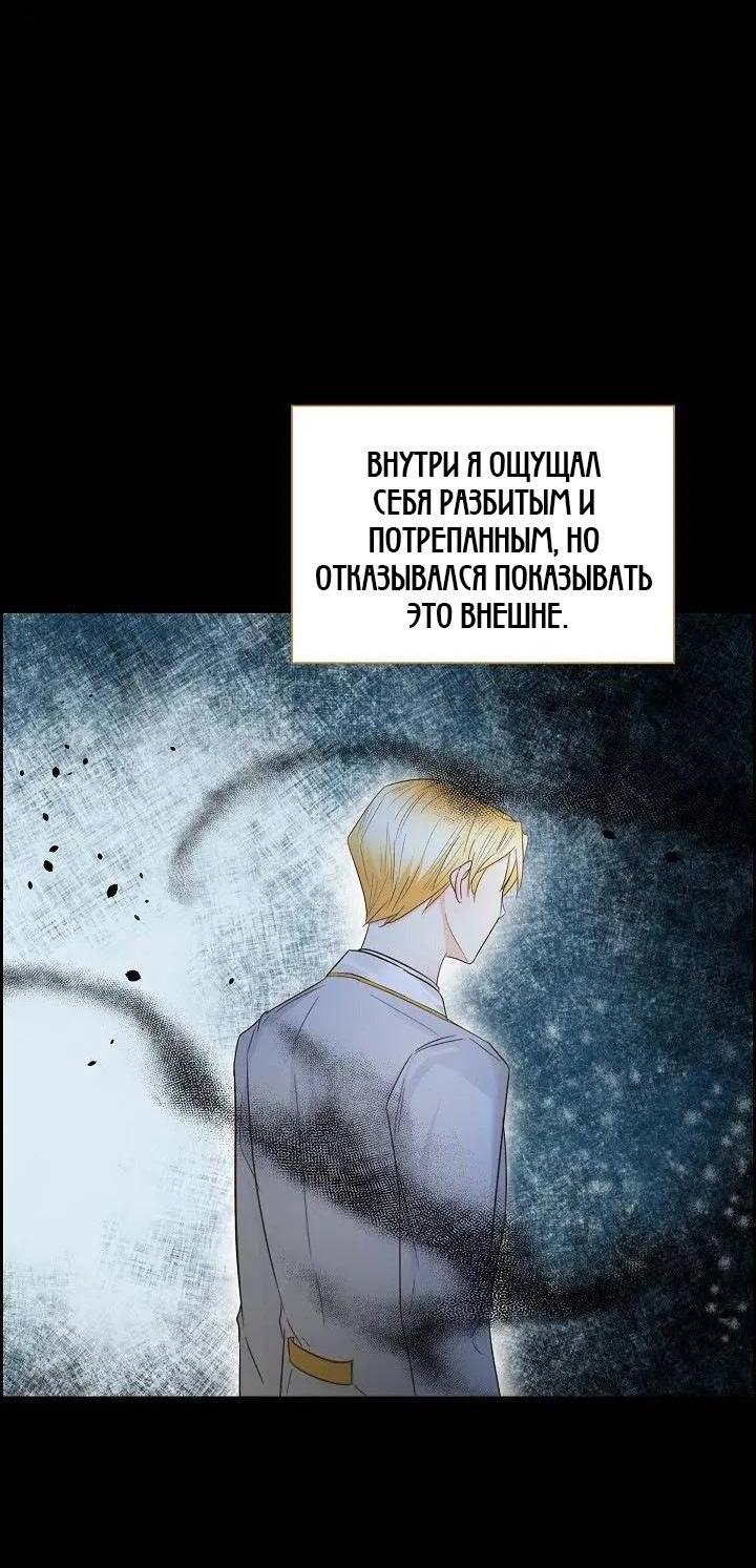 Манга Ради Стеллы - Глава 14 Страница 5