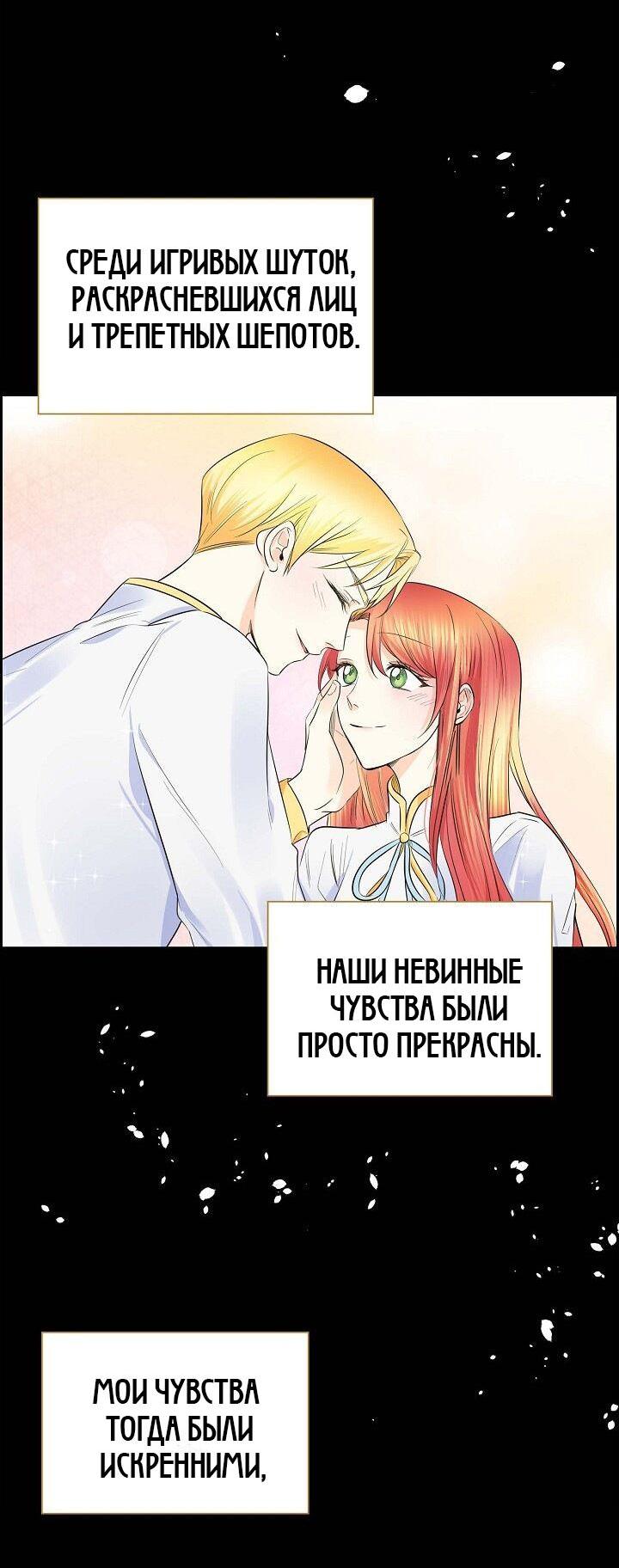 Манга Ради Стеллы - Глава 13 Страница 56