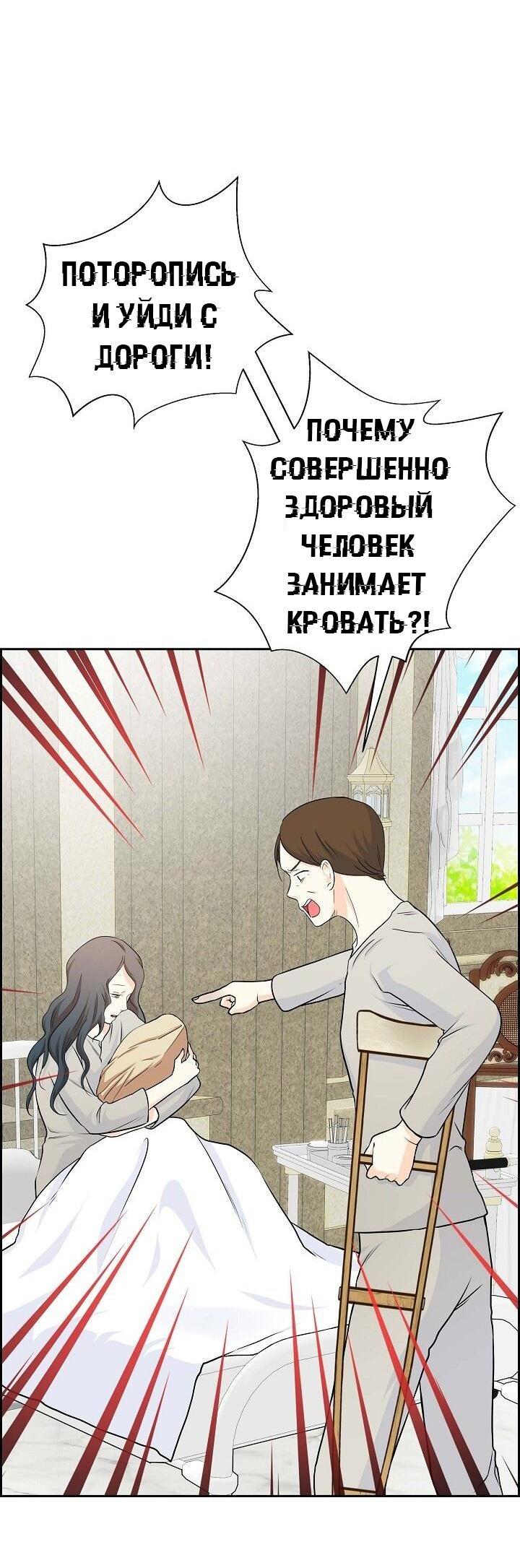 Манга Ради Стеллы - Глава 13 Страница 16