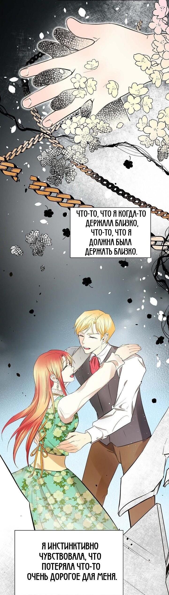 Манга Ради Стеллы - Глава 13 Страница 47
