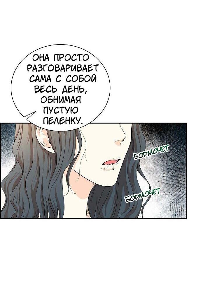 Манга Ради Стеллы - Глава 13 Страница 13