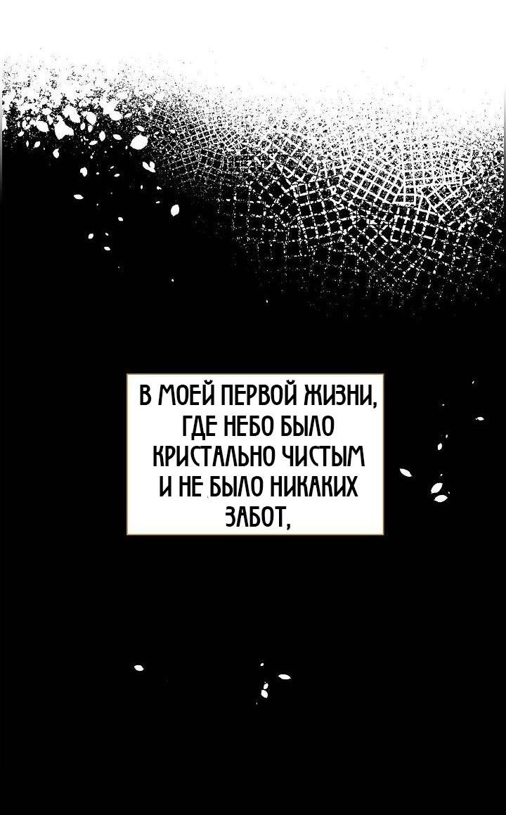 Манга Ради Стеллы - Глава 13 Страница 54