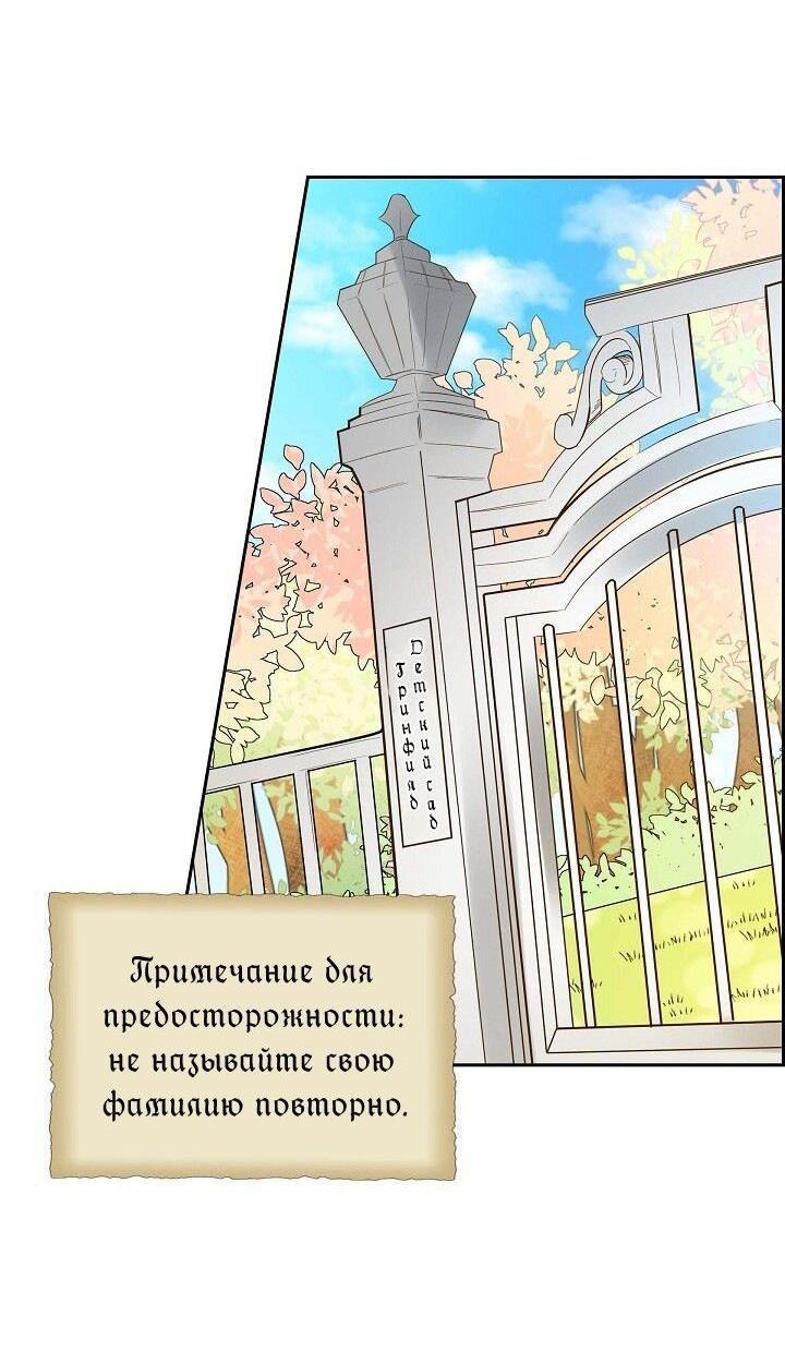 Манга Ради Стеллы - Глава 12 Страница 3