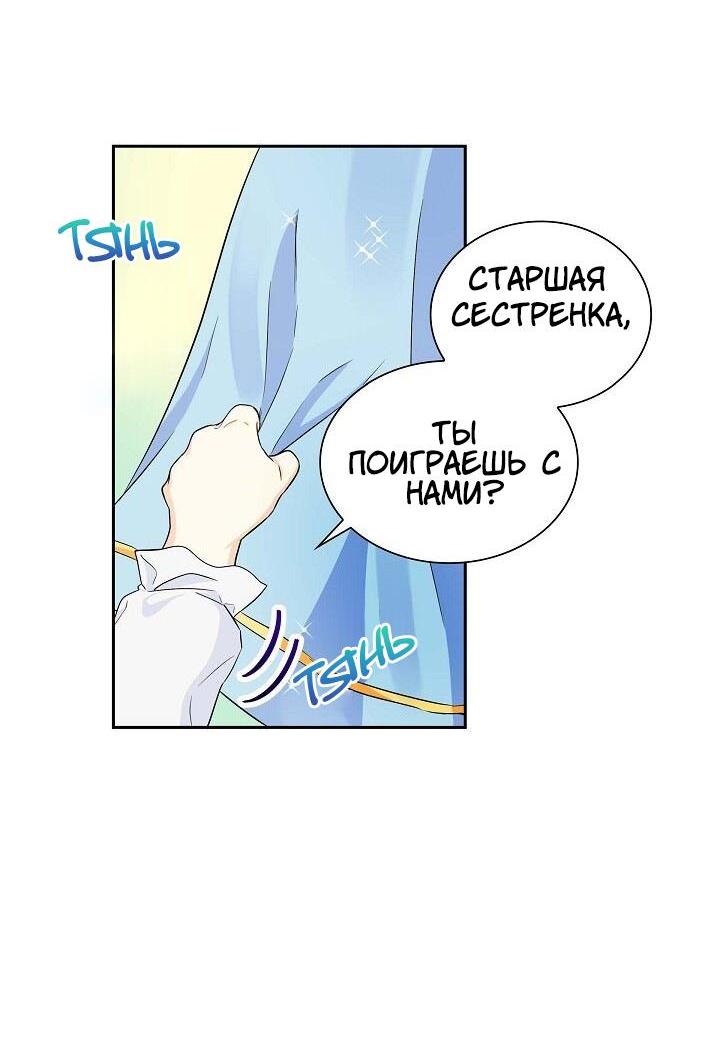 Манга Ради Стеллы - Глава 12 Страница 17