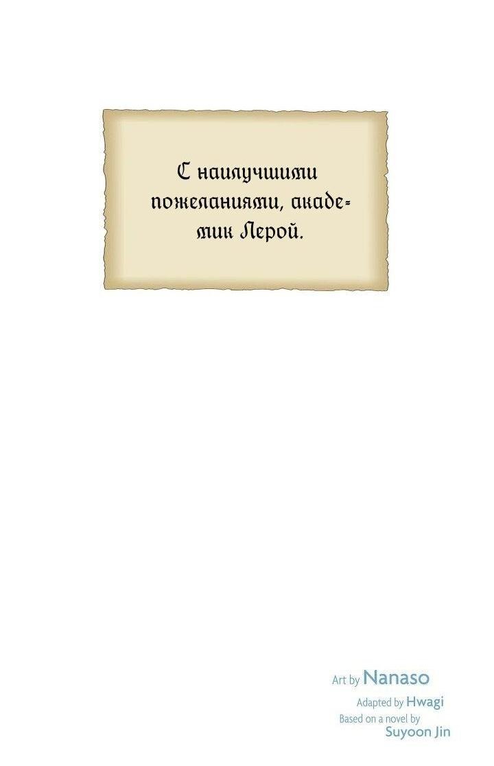 Манга Ради Стеллы - Глава 12 Страница 4